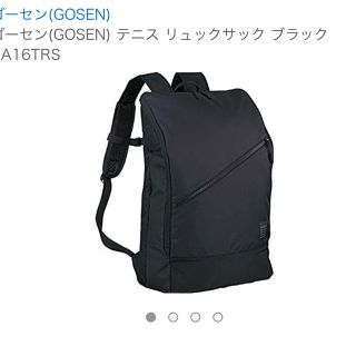 ゴーセン(GOSEN)の新品 ゴーセン  リュック(その他)