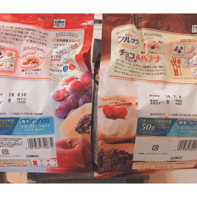 カルビー(カルビー)のフルグラ 食品/飲料/酒の食品(その他)の商品写真