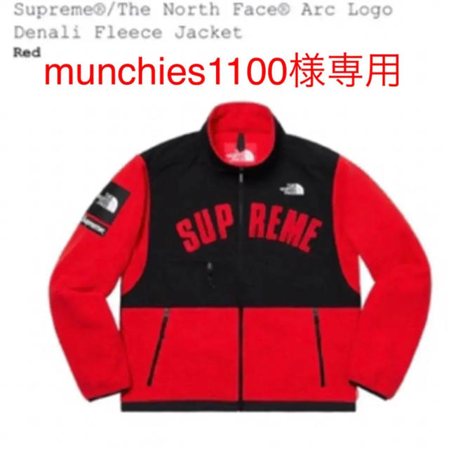 Supreme The North Face FleeceJacket