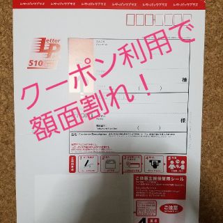 レターパックプラス 200部(使用済み切手/官製はがき)