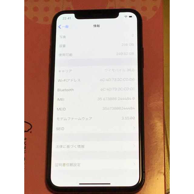 【1673】iPhone X 256