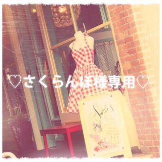 グレイル(GRL)の♡さくらんぼ様お取り置き♡(ミニワンピース)