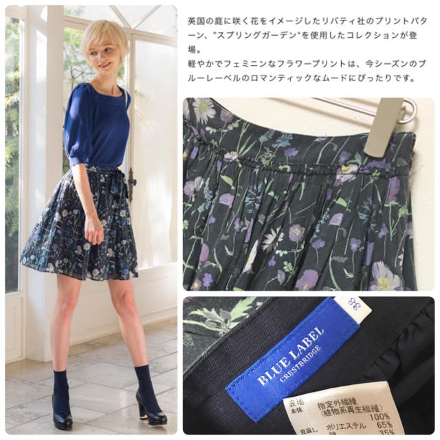 BURBERRY BLUE LABEL(バーバリーブルーレーベル)の☆ ブルーレーベル クレストブリッジ リバティ フレア スカート ☆ バーバリー レディースのスカート(ひざ丈スカート)の商品写真