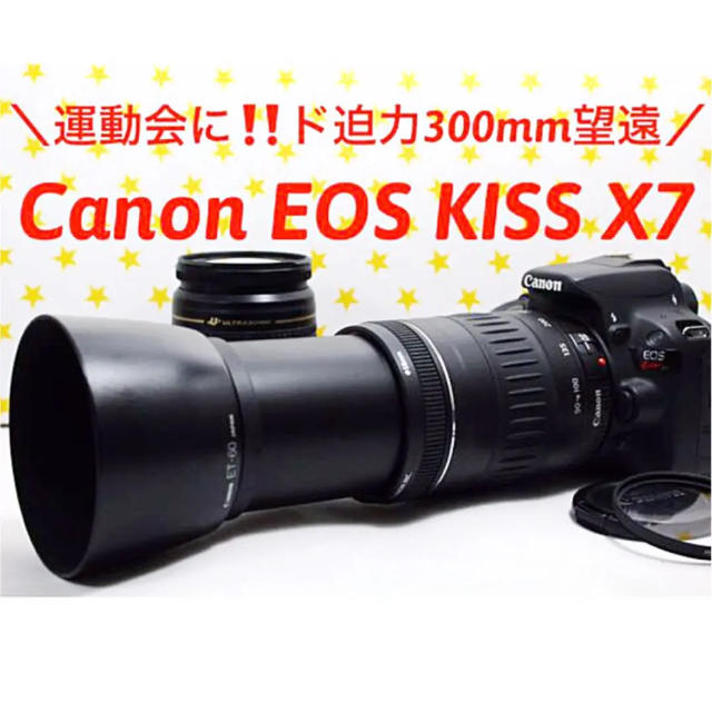 ド迫力480mm相当❤‼️Wi-Fi 転送✨Canon EOS KISS X7
