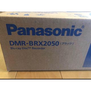 パナソニック(Panasonic)の新品 Panasonic DIGA DMR-BRX2050(ブルーレイレコーダー)