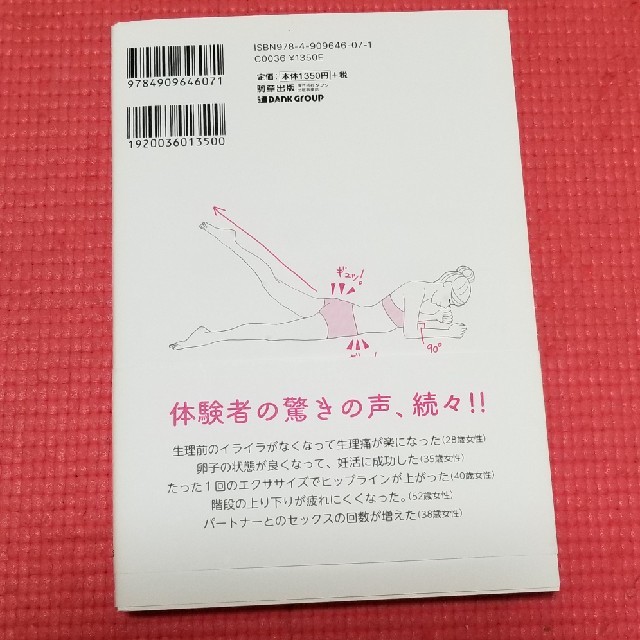 48手ヨガ 鈴木まりの通販 By クロ S Shop ラクマ