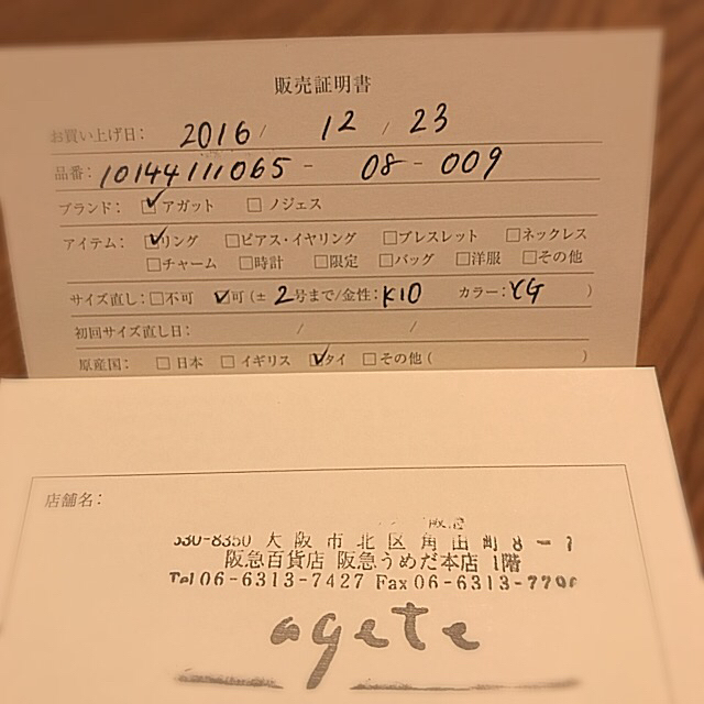 agete(アガット)の☆専用☆アガットリング 9号 K10 0.04カラット レディースのアクセサリー(リング(指輪))の商品写真