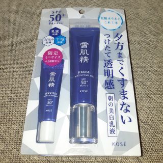 セッキセイ(雪肌精)の新品 雪肌精 ホワイト UV エマルジョン 日中用 美白 乳液(乳液/ミルク)