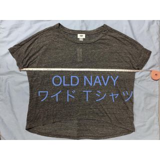 オールドネイビー(Old Navy)の新品 OLD NAVY オーバーサイズ Tシャツ ワイド XXSサイズ表記(Tシャツ(半袖/袖なし))