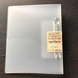 ムジルシリョウヒン(MUJI (無印良品))の無印 ファイルA5 2個(ファイル/バインダー)