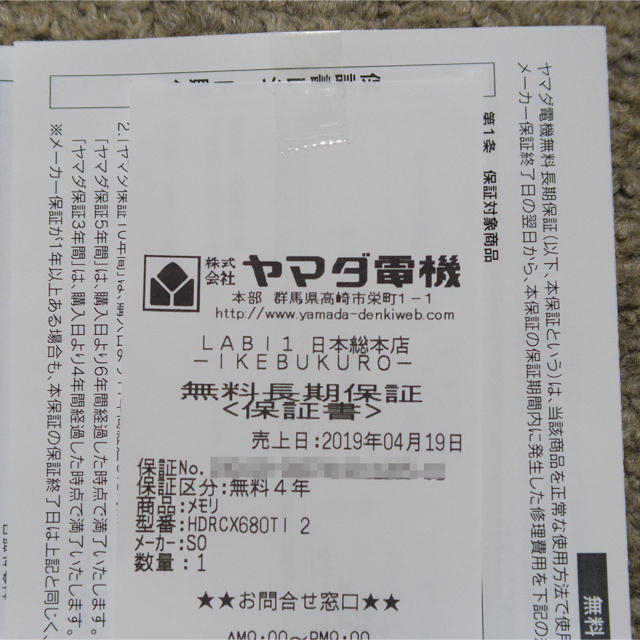 【2019/4/19購入】SONY ソニー HDR-CX680【保証残】