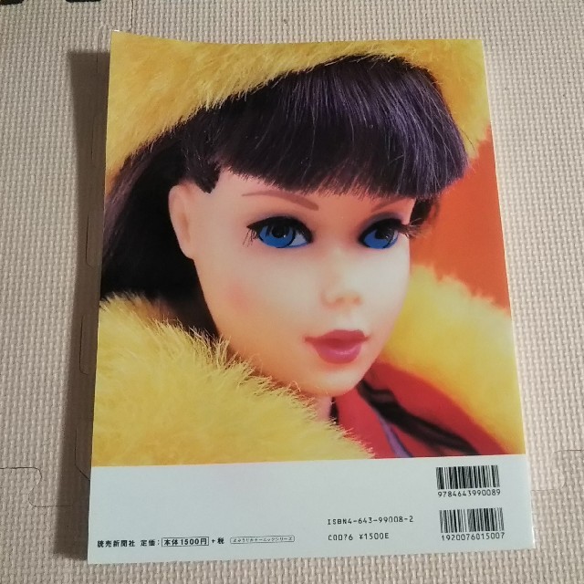 Barbie(バービー)のツイストバービー 本  エンタメ/ホビーの本(アート/エンタメ)の商品写真