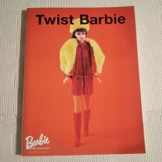 バービー(Barbie)のツイストバービー 本 (アート/エンタメ)