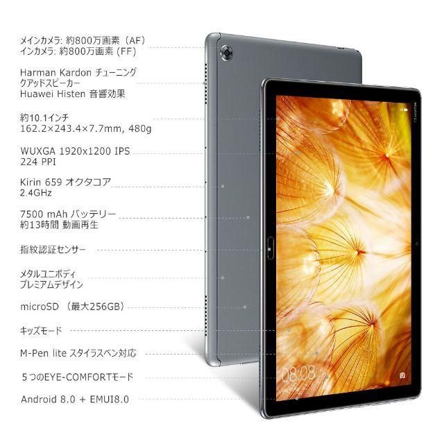 HUAWEI MediaPad M5 lite LTE 32GBモデル【美品】