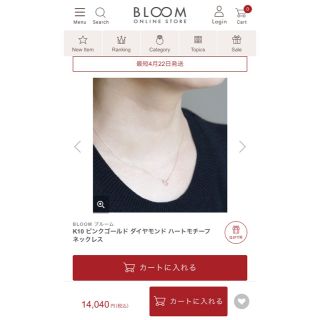 ブルーム(BLOOM)のブルームbloom アクセサリー ネックレス(ネックレス)