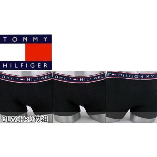 トミーヒルフィガー(TOMMY HILFIGER)の【新品未使用】TOMMY HILFIGER ボクサーパンツ 3枚セット(ボクサーパンツ)