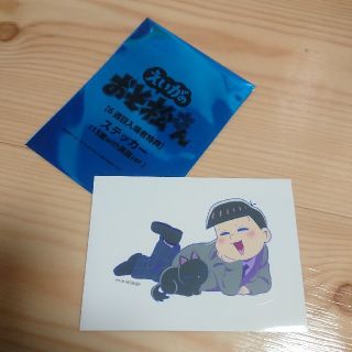 えいがのおそ松さん 6週目入場者特典 ステッカー トド松(キャラクターグッズ)