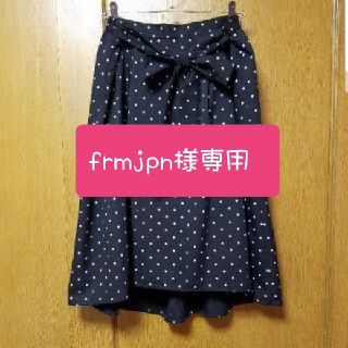 frmjpn様専用出品(ひざ丈スカート)