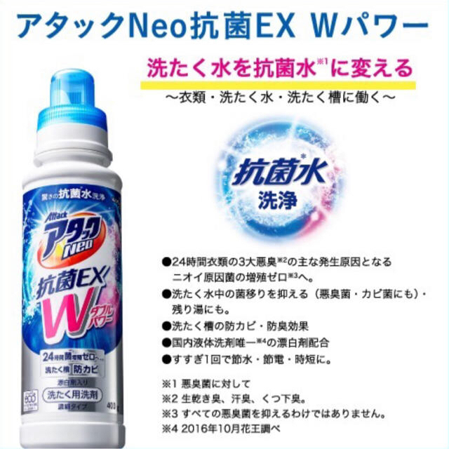 新品 未開封 アタックNeo 抗菌EX Wパワー 詰替用 950g×15袋 3