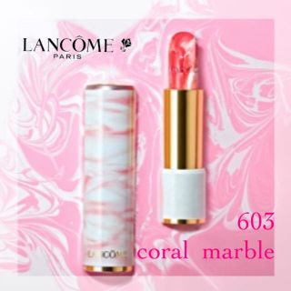 ランコム(LANCOME)の新品未開封☆ランコム　ラプソリュ トーンアップバーム 603 コーラルマーブル(口紅)