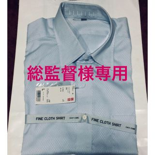 ユニクロ(UNIQLO)の♦️これから今から☆‼️【新品未開封品】(シャツ)