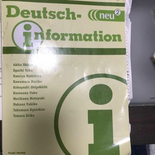 deutsch information(語学/参考書)