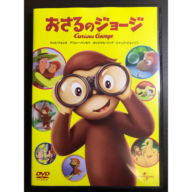 UNIVERSAL ENTERTAINMENT(ユニバーサルエンターテインメント)のおさるのジョージ 劇場版DVD エンタメ/ホビーのDVD/ブルーレイ(キッズ/ファミリー)の商品写真