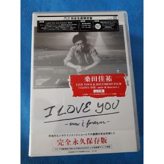 エスエーエス(SAS)の桑田佳祐 I LOVE YOU-now&forever- 完全永久保存版 本付き(ミュージック)