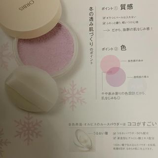 ORBIS - オルビス ルースパウダー リフィル スノーアメジストの通販 by