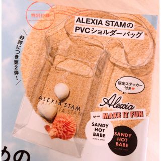ALEXIA STAM(雑誌)のフリマアイテム一覧 ALEXIA STAM(雑誌)のフリマアイテム一覧