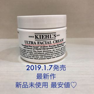 キールズ(Kiehl's)の最新作♡新品 未開封 キールズ ウルトラフェイシャルクリーム 50ml(フェイスクリーム)