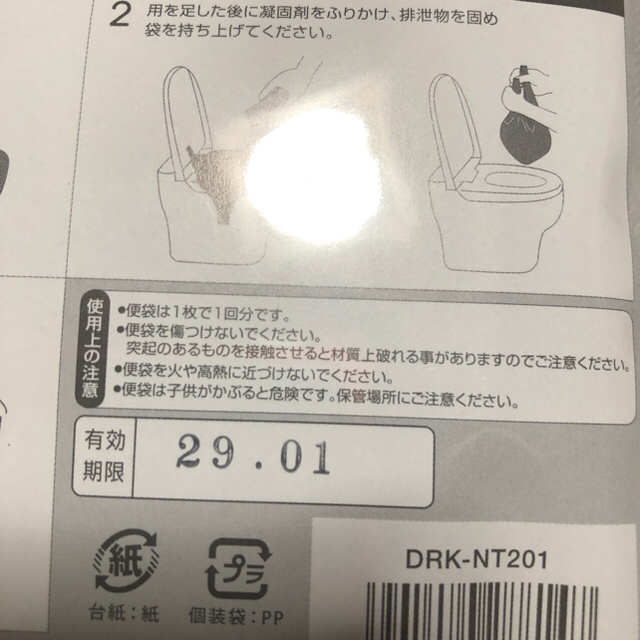 コクヨ(コクヨ)のコクヨ 非常用トイレ 防災の達人 1回分 DRK-NT201 インテリア/住まい/日用品の日用品/生活雑貨/旅行(防災関連グッズ)の商品写真