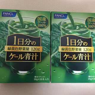 ファンケル(FANCL)のファンケル 一日分のケール青汁(青汁/ケール加工食品)