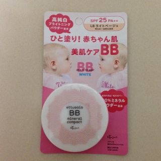 エテュセ(ettusais)のエテュセ✨美肌ケアBB【送料込】(その他)