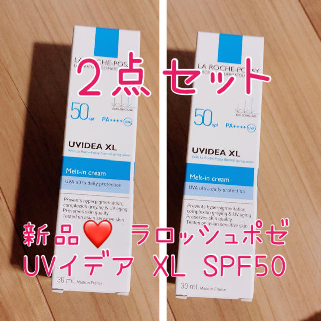 新品❤️ 2点ラロッシュポゼ UVイデア XL SPF50 日焼け止め乳液