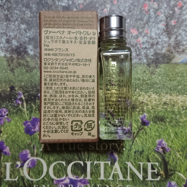 L'OCCITANE(ロクシタン)のロクシタン ヴァーベナ オードトワレ 10ml  箱付き コスメ/美容の香水(ユニセックス)の商品写真