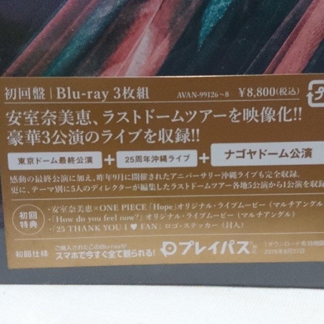 安室奈美恵25周年引退記念コンサートDVD