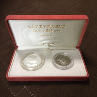 天皇陛下御成婚記念 プルーフ貨幣セット 平成5年(その他)