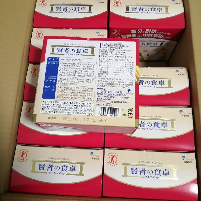 【新品未開封・送料込み】賢者の食卓10箱健康食品