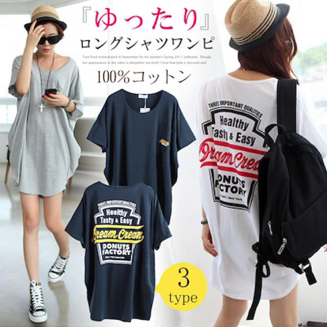 フェルトマリエッタ トップス  Tシャツ ロングシャツワンピース レディースのトップス(Tシャツ(半袖/袖なし))の商品写真