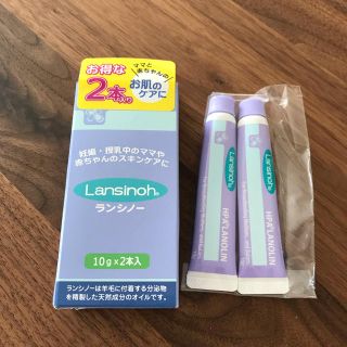 ランシノー2本セット(その他)