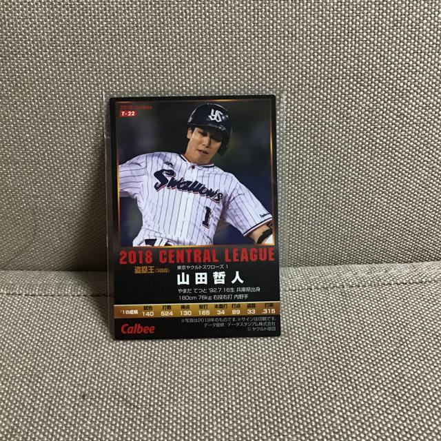 東京ヤクルトスワローズ(トウキョウヤクルトスワローズ)のプロ野球チップス 2019 山田哲人 サインカード エンタメ/ホビーのタレントグッズ(スポーツ選手)の商品写真