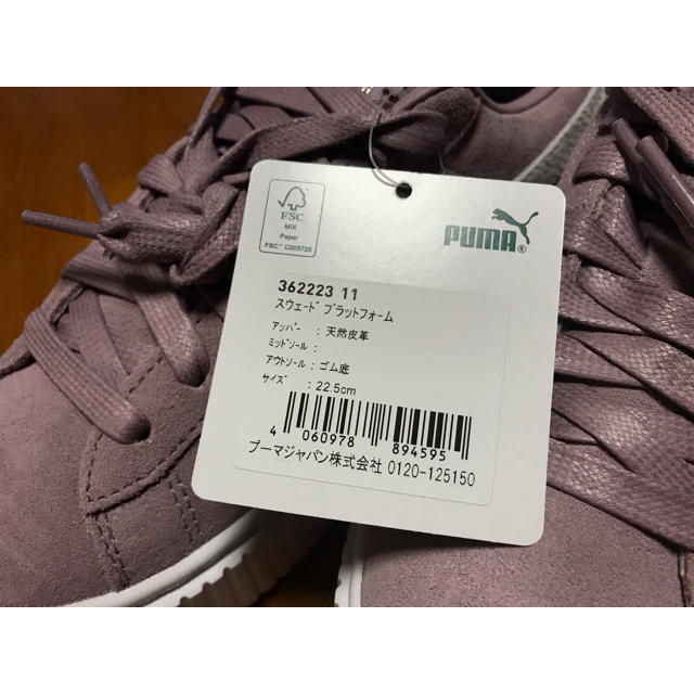 新品22.5cm PUMA SUEDE PLATFORM  ELDERBERRY 2