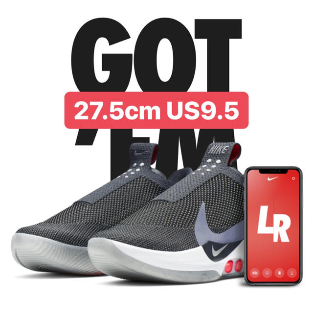 最安 27.5 NIKE adapt BB ナイキ アダプト