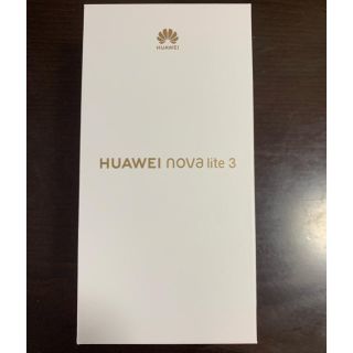 アンドロイド(ANDROID)のHUAWEI nova lite3 オーロラブルー SIMフリー 未開封品(スマートフォン本体)