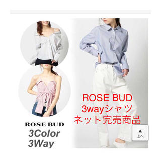 ローズバッド(ROSE BUD)の【ROSE BUD】ビスチェにもなるマルチウェイストライプシャツ(シャツ/ブラウス(長袖/七分))