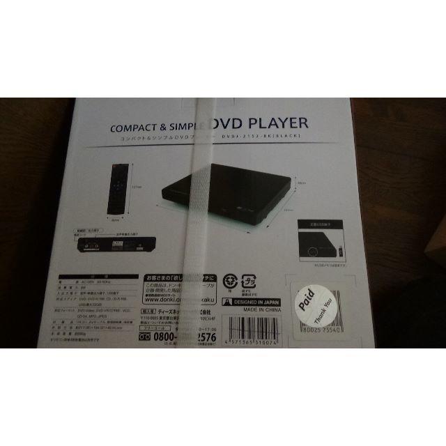 　専用　説明注意　コンパクトDVDプレイヤー　未開封　DVDJ-2125-BK スマホ/家電/カメラのテレビ/映像機器(DVDプレーヤー)の商品写真