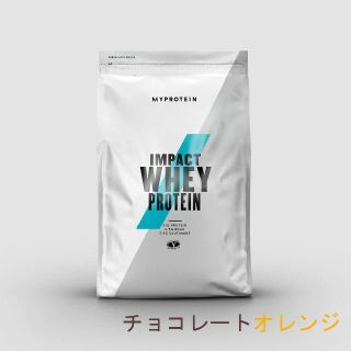 マイプロテイン(MYPROTEIN)のチョコレートオレンジ味 MYPROTEIN Impactホエイプロテイン1kg(プロテイン)
