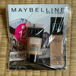 メイベリン(MAYBELLINE)のAya様専用 メイベリン フィットミー リキッドファンデーション120(サンプル/トライアルキット)