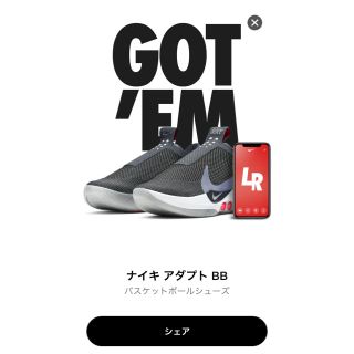 ナイキ(NIKE)のナイキ アダプト NIKE ADAPT BB 27.5(スニーカー)